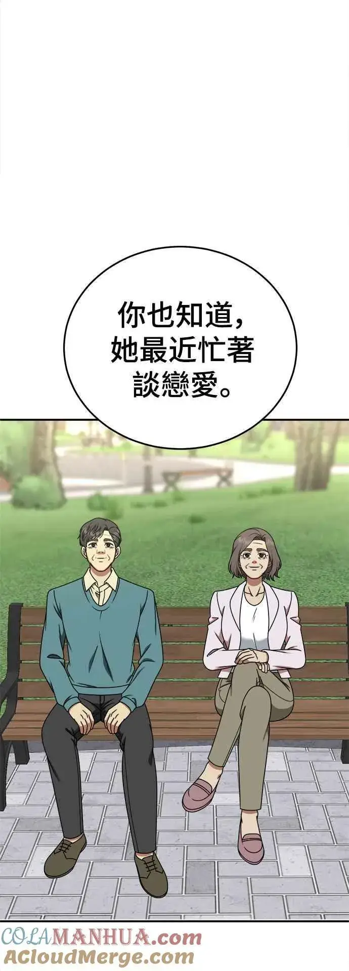 《盗脸人生》S1 外传8 吕敏舒图55