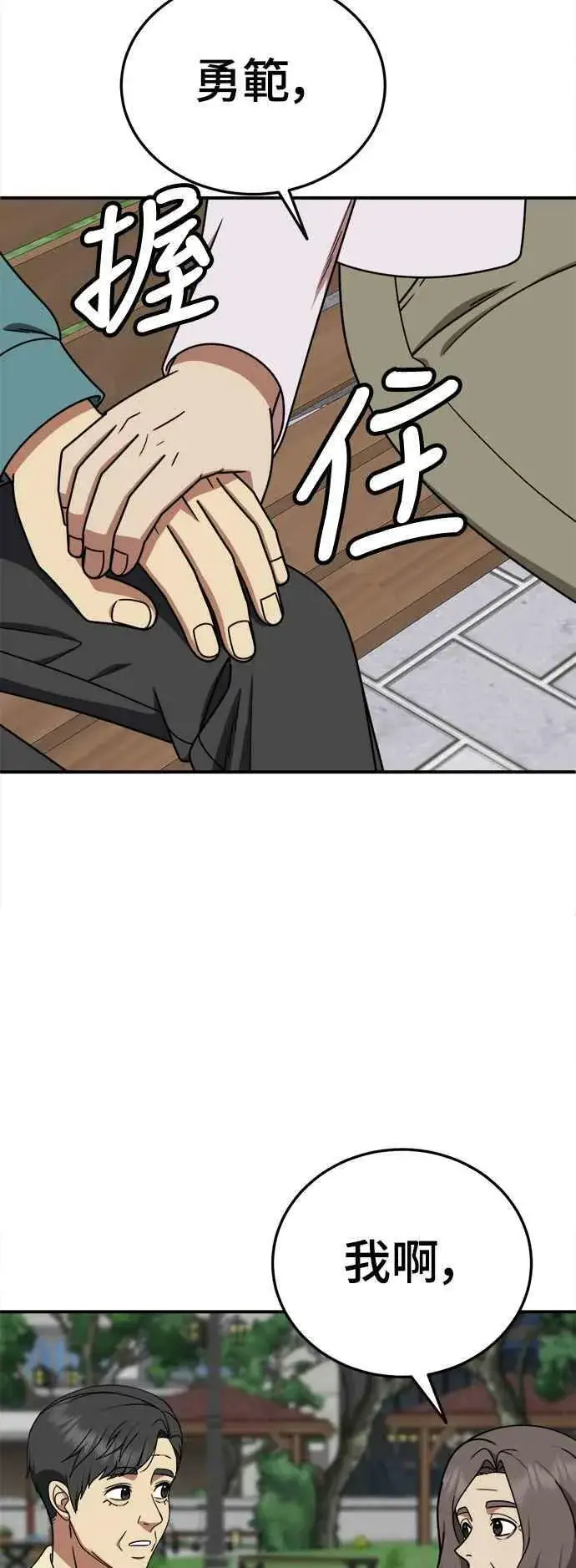 《盗脸人生》S1 外传8 吕敏舒图59