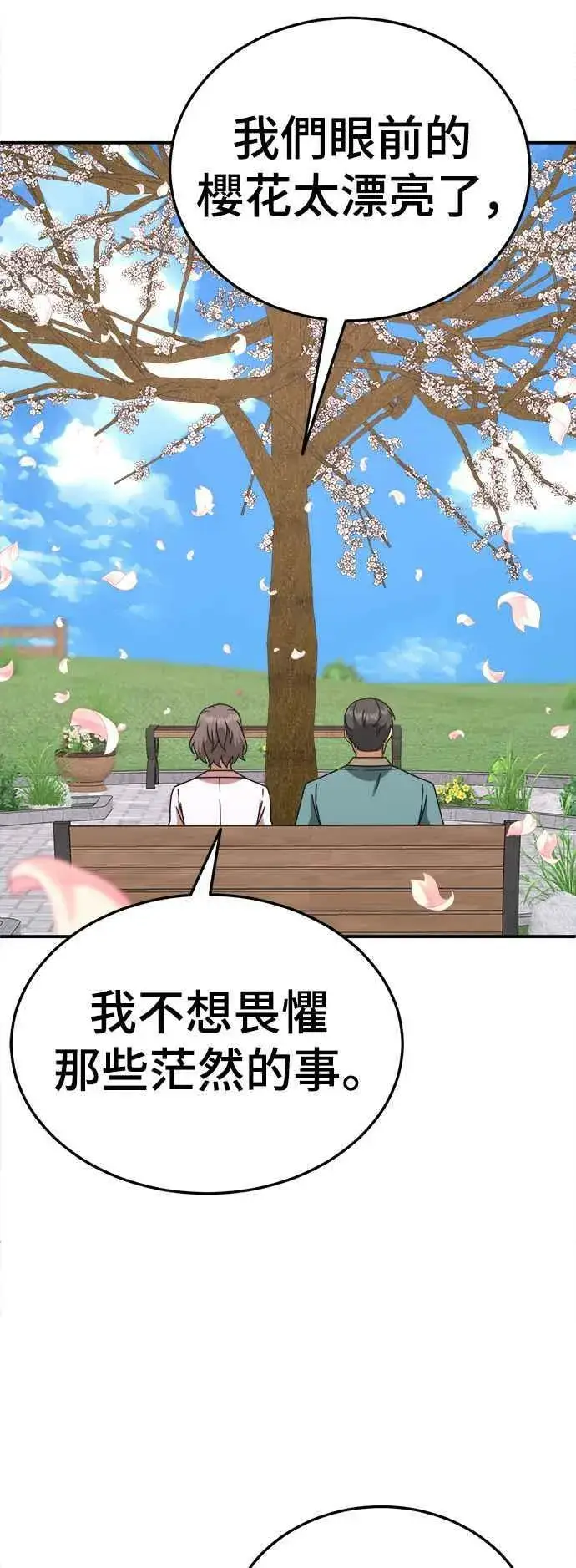《盗脸人生》S1 外传8 吕敏舒图62