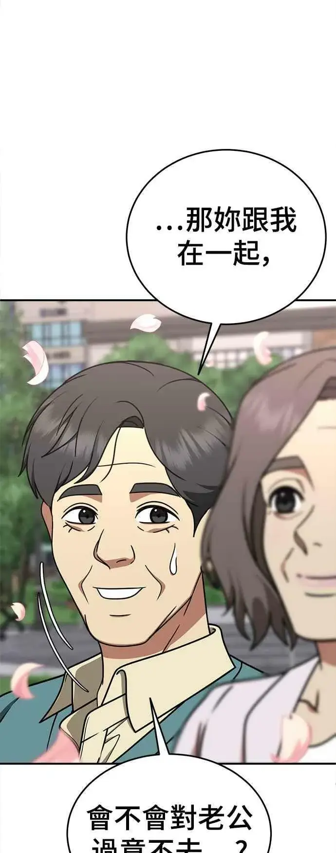 《盗脸人生》S1 外传8 吕敏舒图65