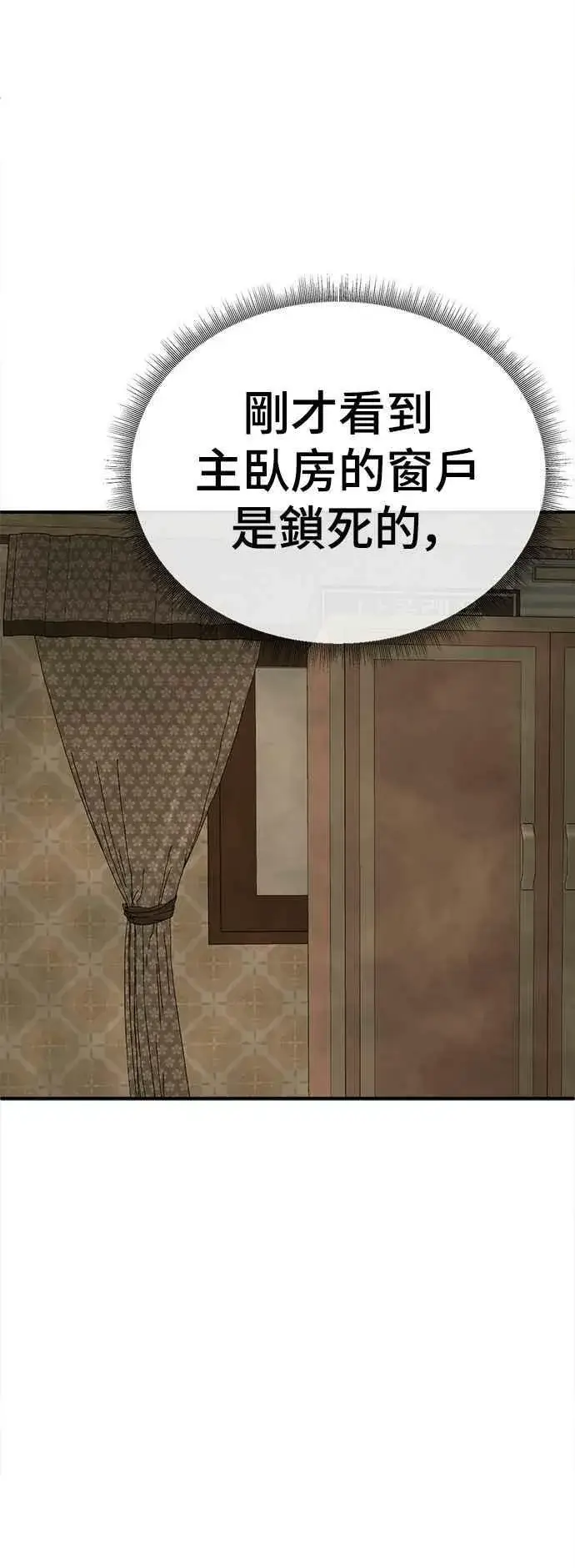 《盗脸人生》S1 外传8 吕敏舒(结尾)图20