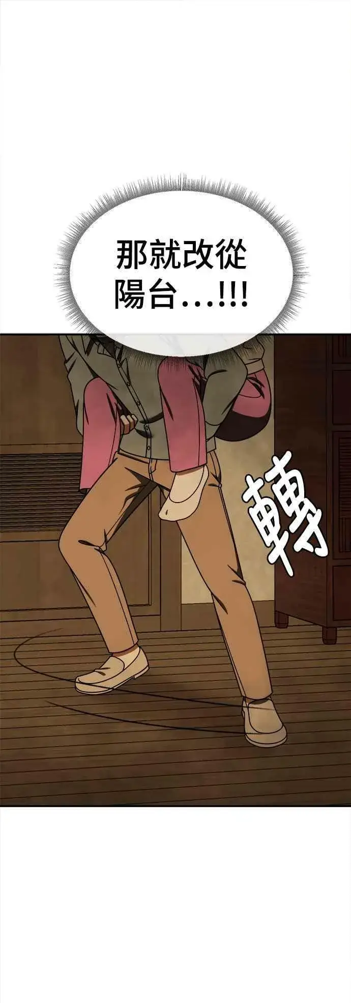 《盗脸人生》S1 外传8 吕敏舒(结尾)图21