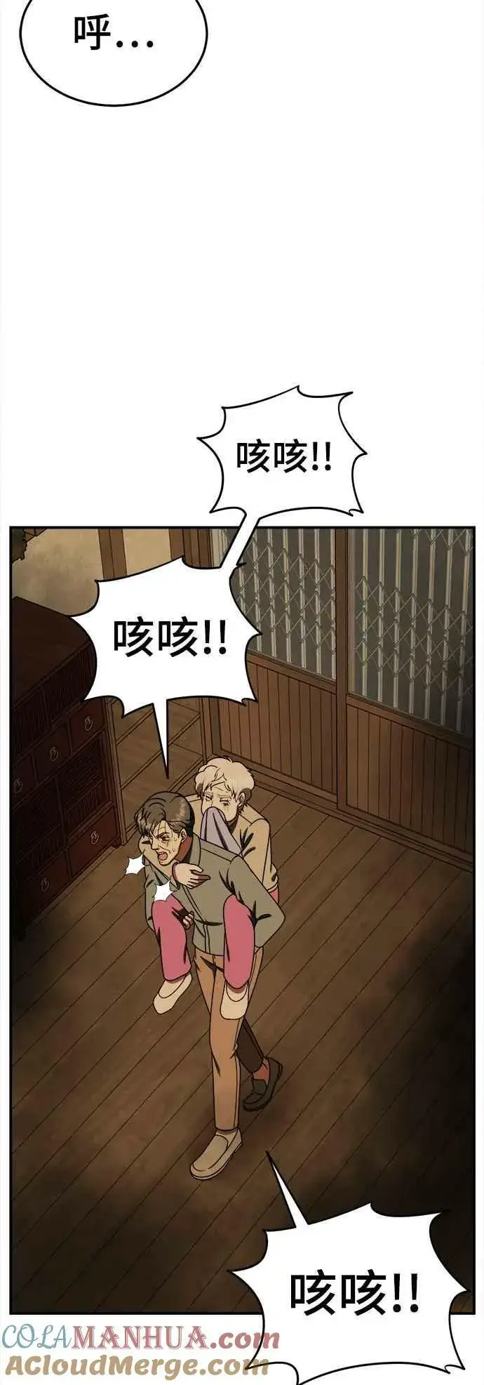 《盗脸人生》S1 外传8 吕敏舒(结尾)图25