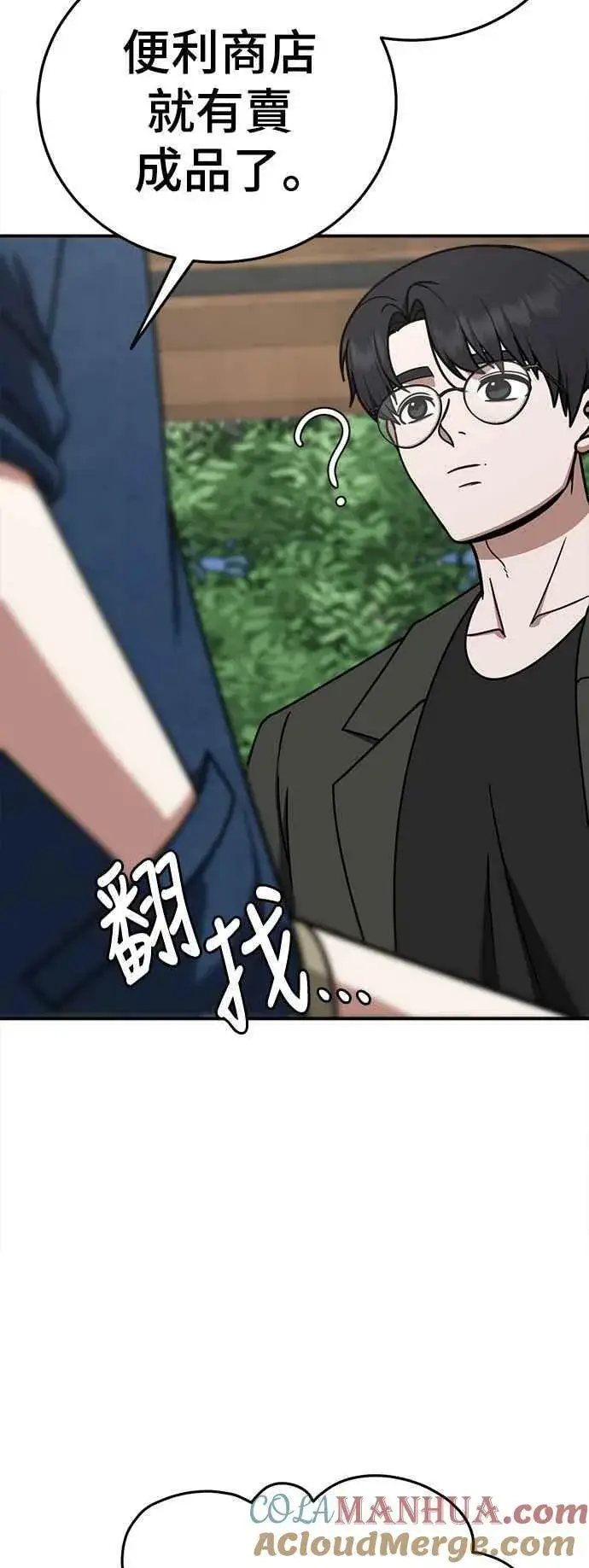 《盗脸人生》S1 外传8 吕敏舒(结尾)图46