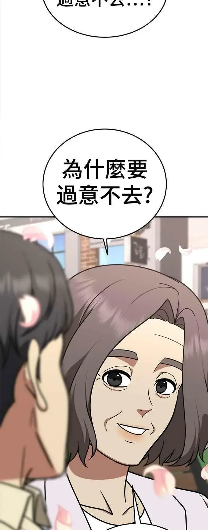 《盗脸人生》S1 外传8 吕敏舒(结尾)图66