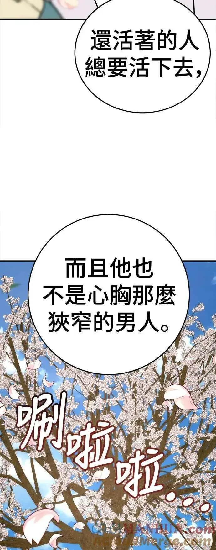 《盗脸人生》S1 外传8 吕敏舒(结尾)图67