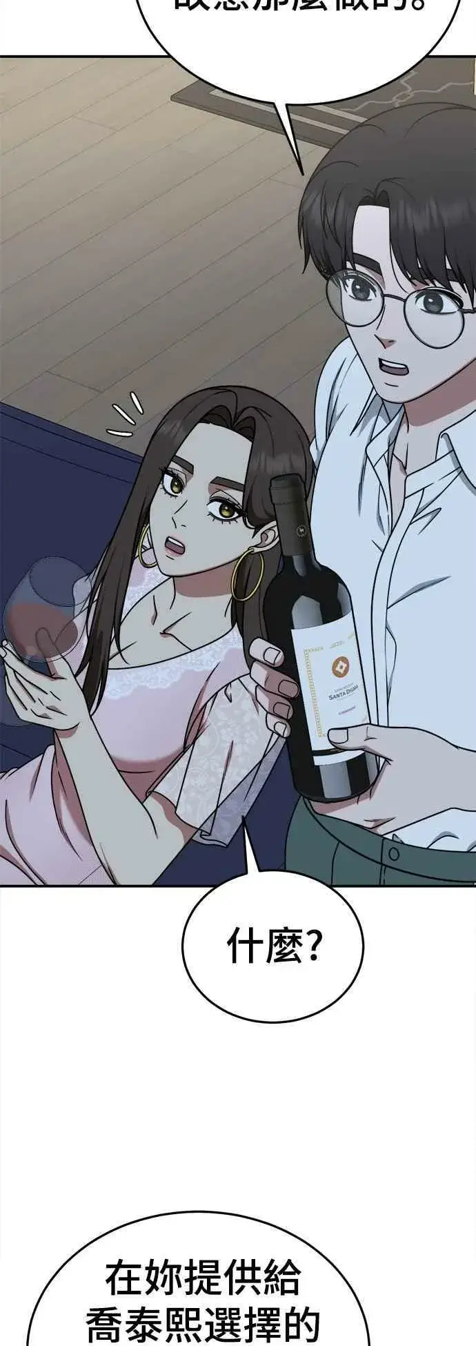 《盗脸人生》S2 莱姆香 1图11
