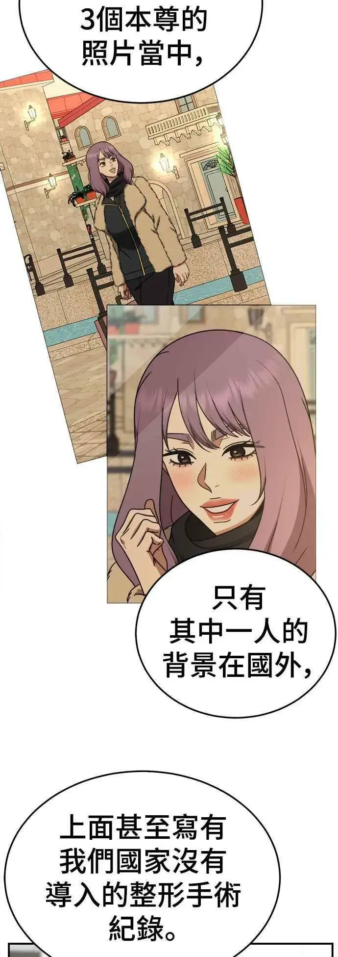 《盗脸人生》S2 莱姆香 1图12