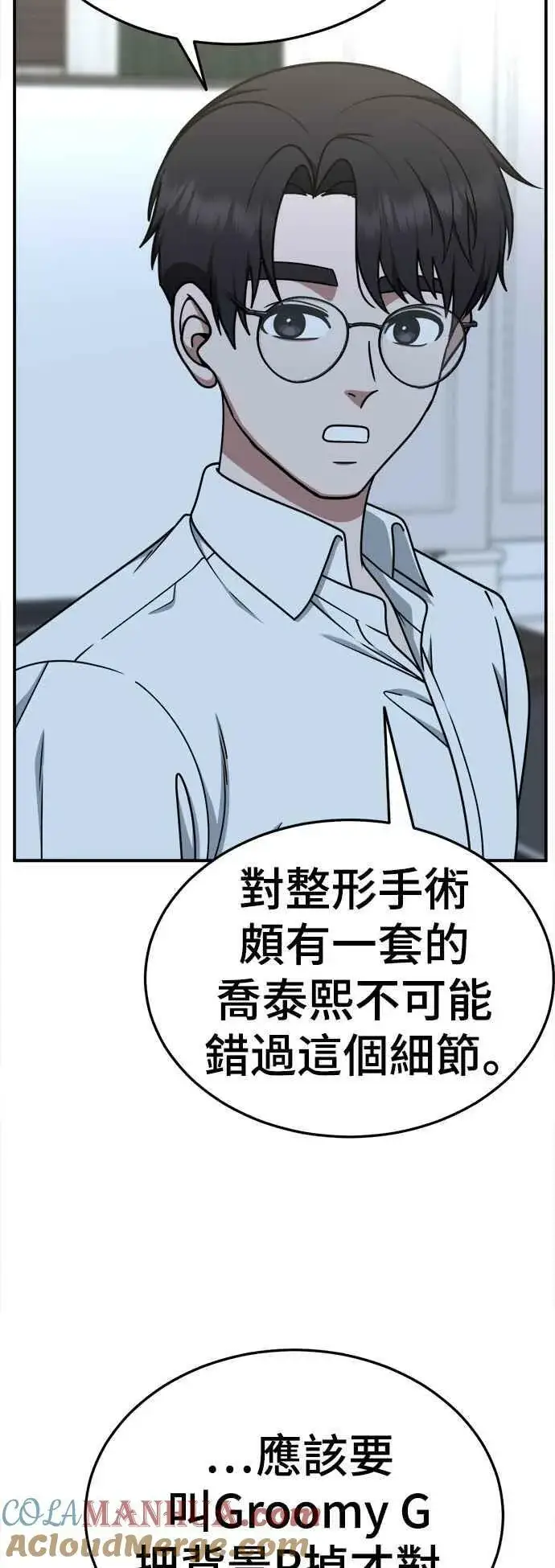 《盗脸人生》S2 莱姆香 1图13