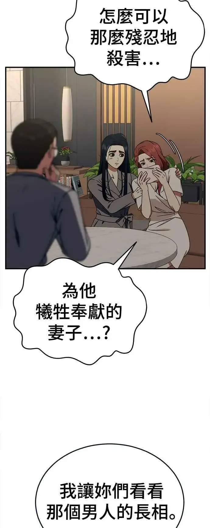 《盗脸人生》S2 莱姆香 1图2