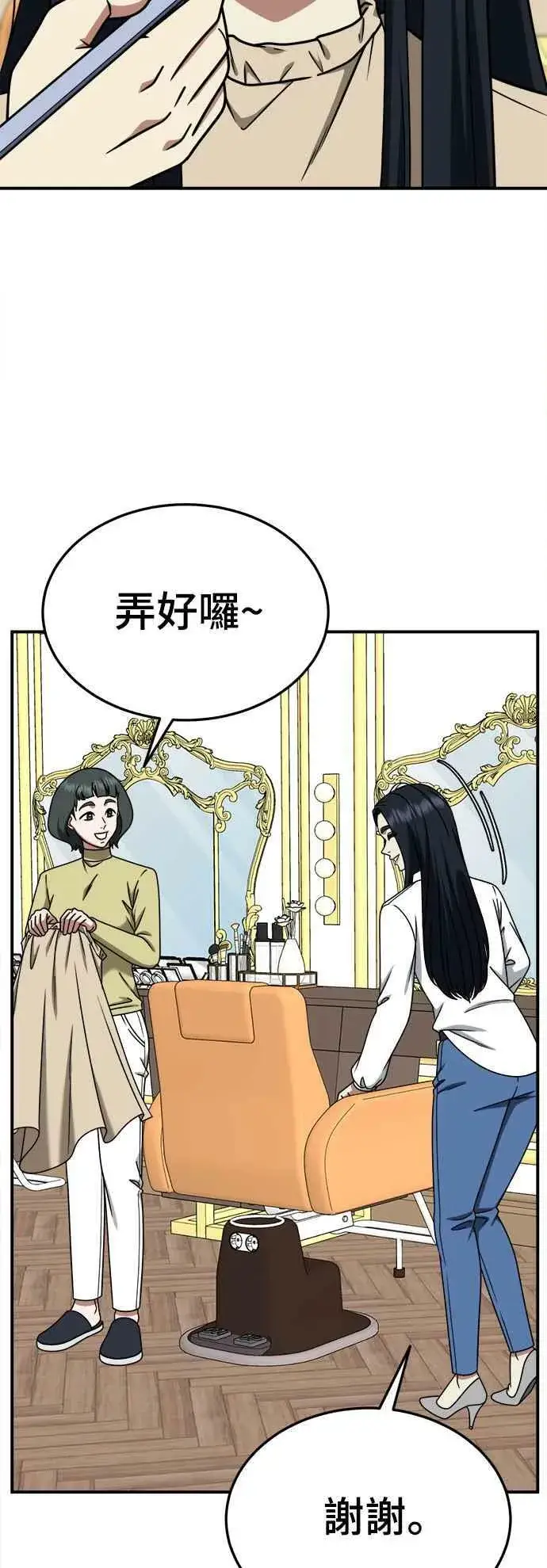 《盗脸人生》S2 莱姆香 1图20