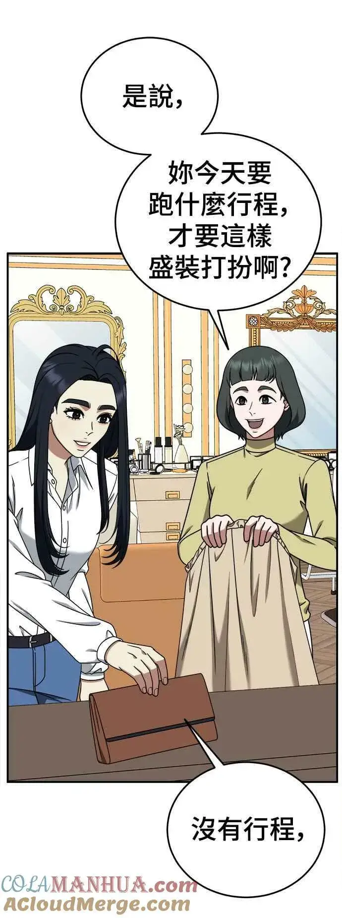 《盗脸人生》S2 莱姆香 1图22