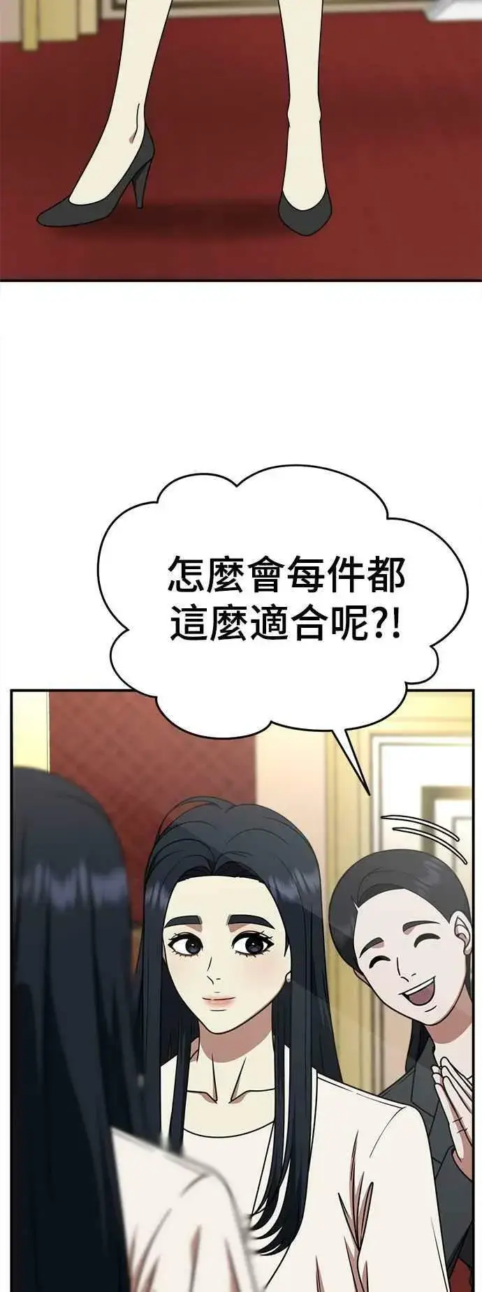 《盗脸人生》S2 莱姆香 1图26