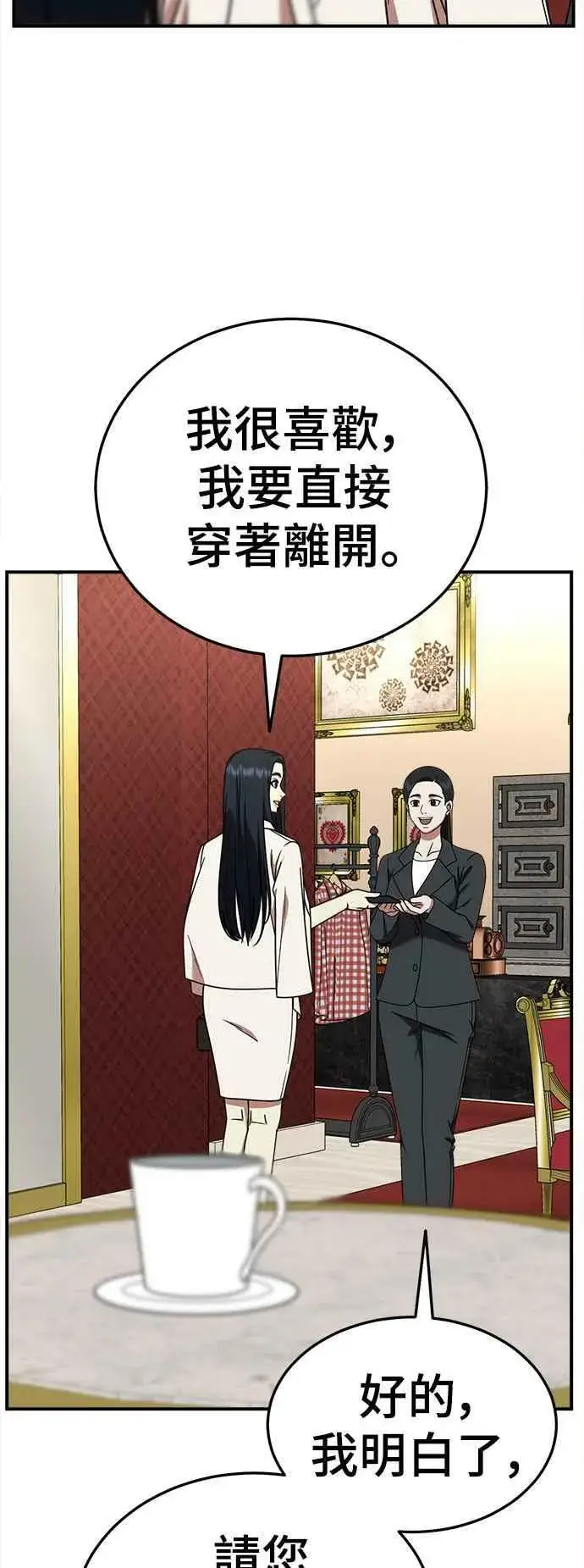 《盗脸人生》S2 莱姆香 1图27