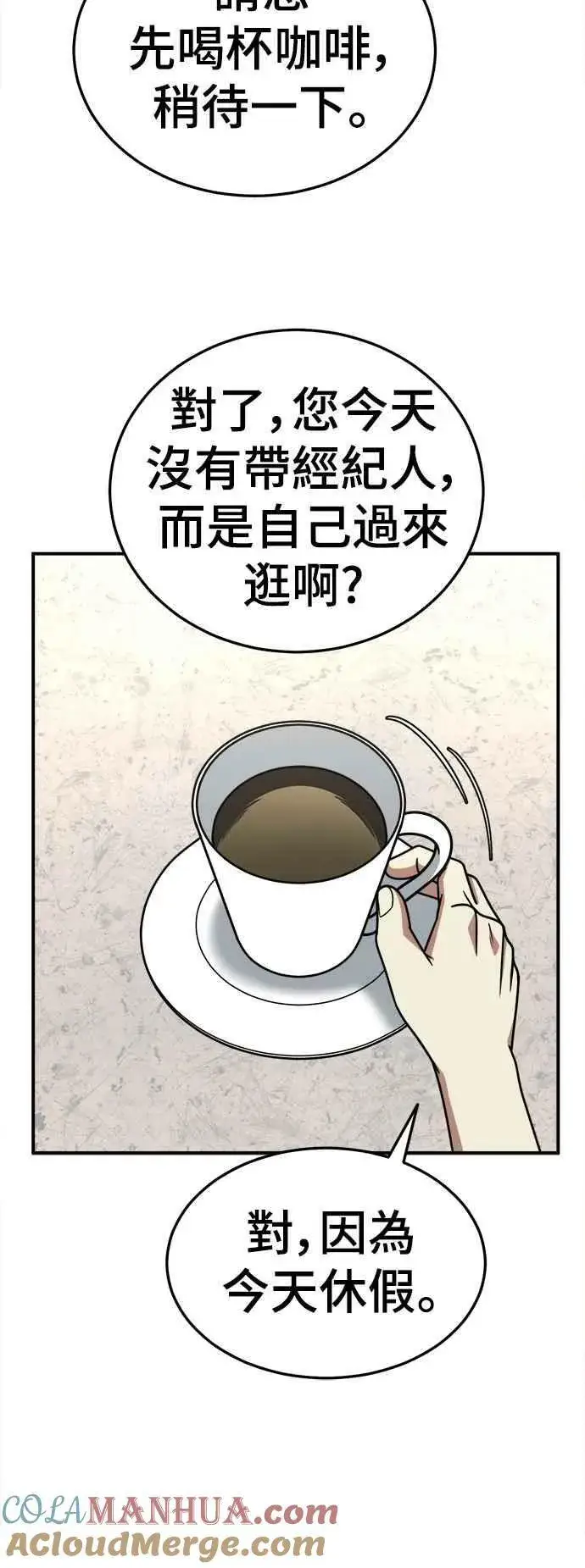 《盗脸人生》S2 莱姆香 1图28