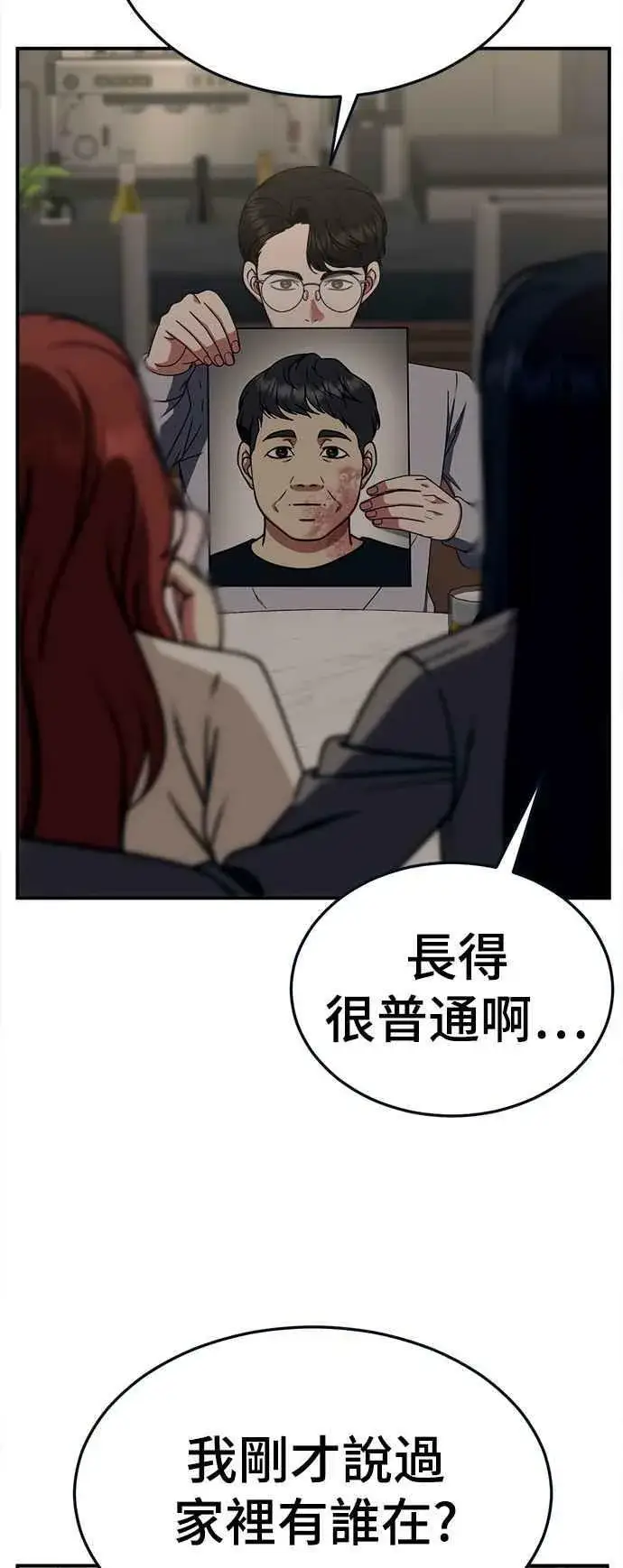 《盗脸人生》S2 莱姆香 1图3