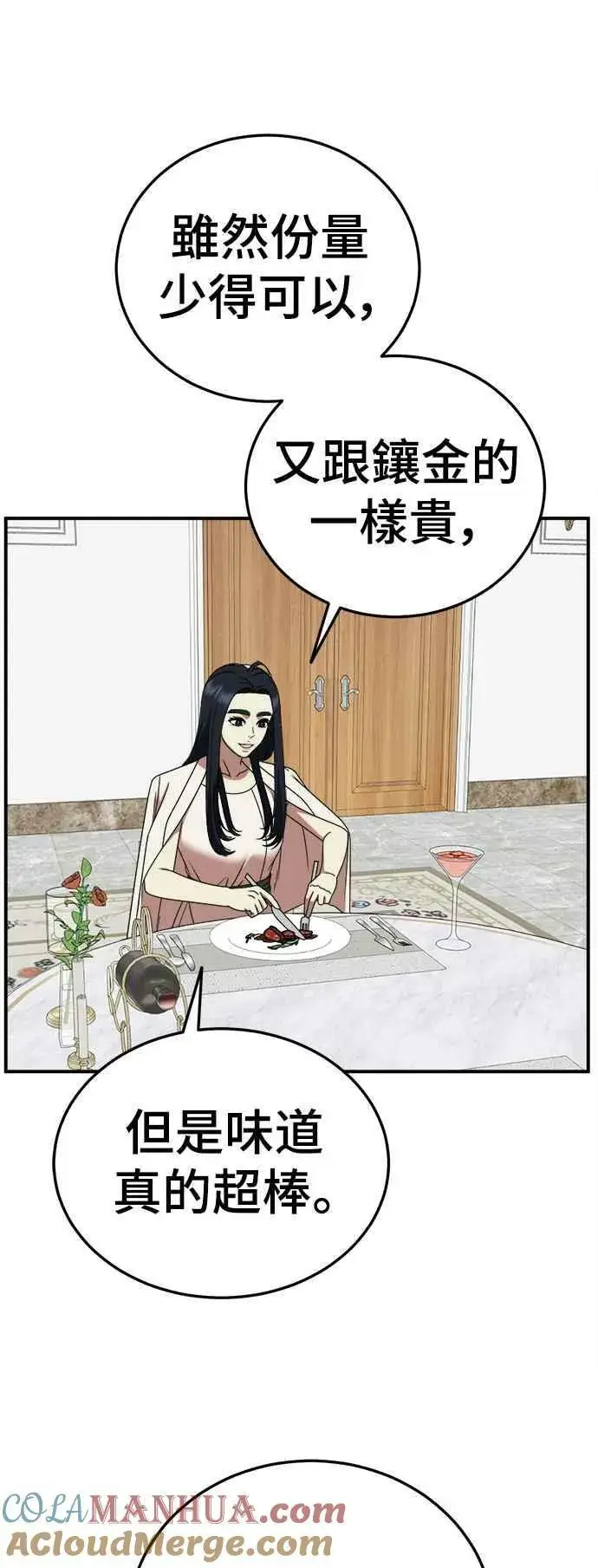 《盗脸人生》S2 莱姆香 1图34