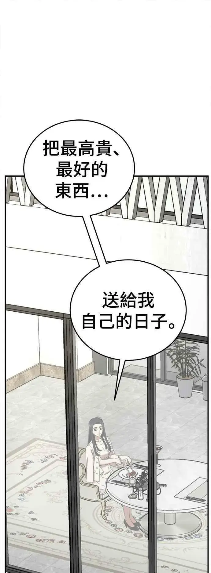 《盗脸人生》S2 莱姆香 1图36