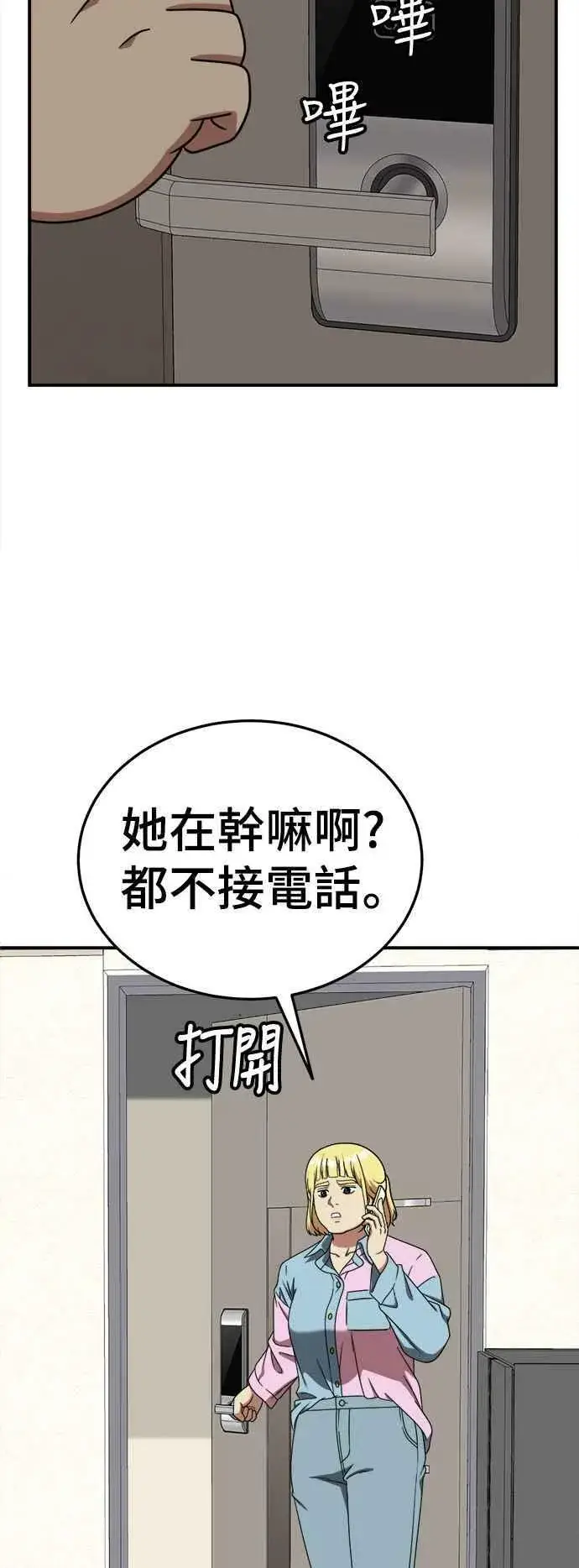 《盗脸人生》S2 莱姆香 1图38