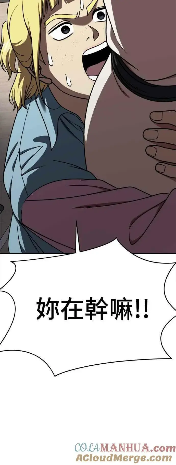 《盗脸人生》S2 莱姆香 1图49