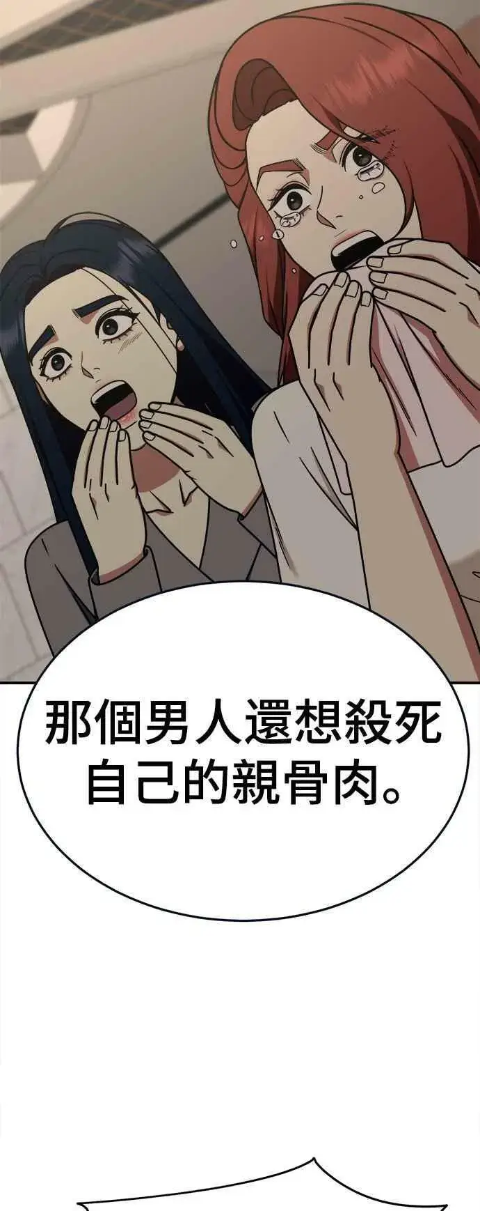 《盗脸人生》S2 莱姆香 1图5
