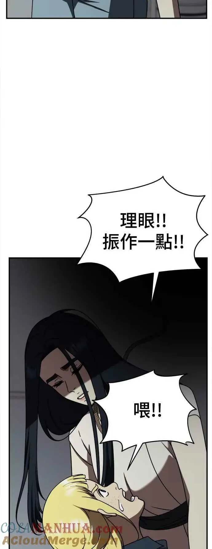《盗脸人生》S2 莱姆香 1图52