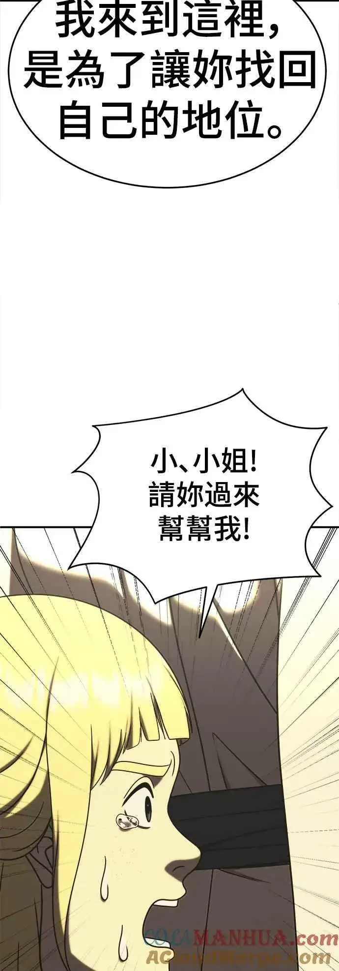 《盗脸人生》S2 莱姆香 1图58