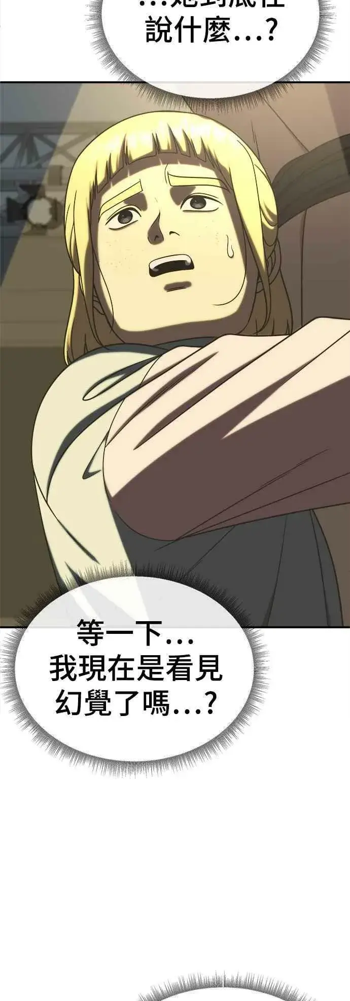《盗脸人生》S2 莱姆香 1图62