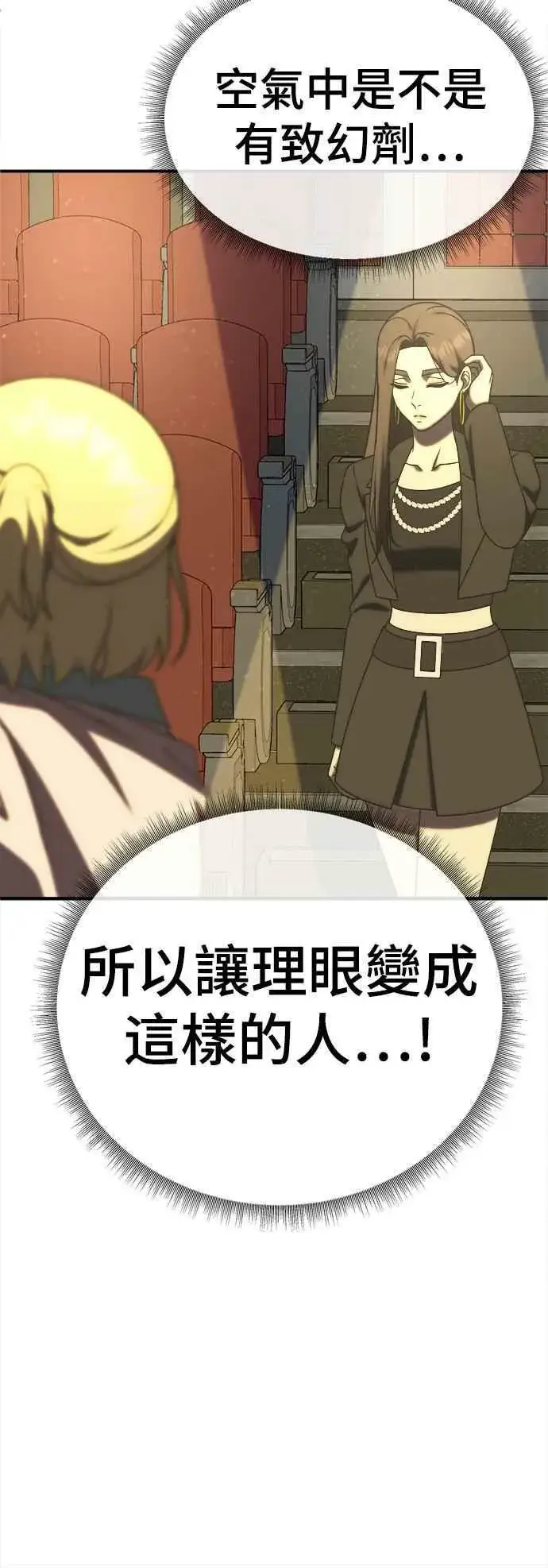 《盗脸人生》S2 莱姆香 1图63