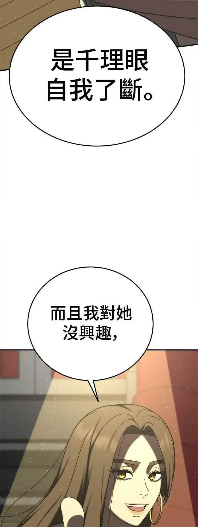 《盗脸人生》S2 莱姆香 1图65
