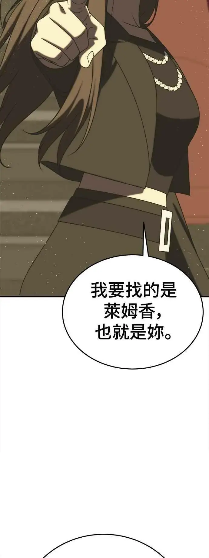 《盗脸人生》S2 莱姆香 1图66