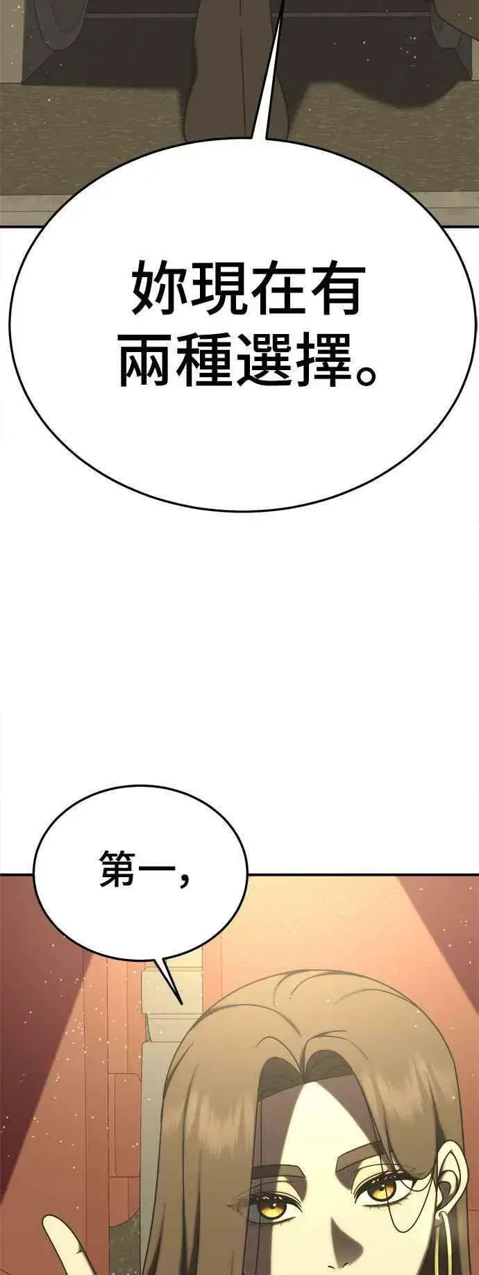 《盗脸人生》S2 莱姆香 1图69