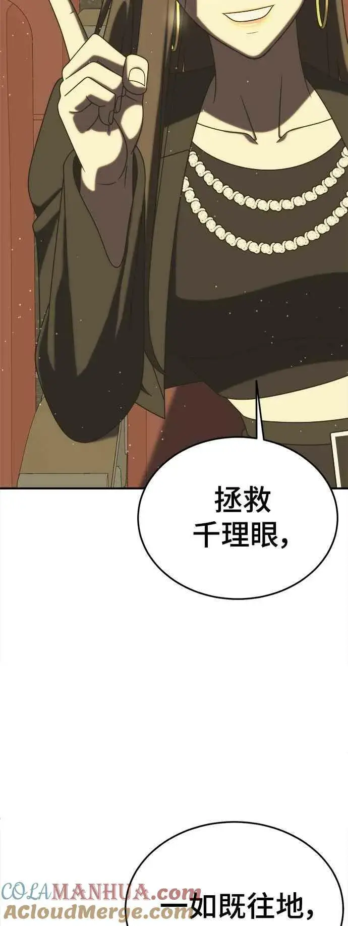 《盗脸人生》S2 莱姆香 1图70