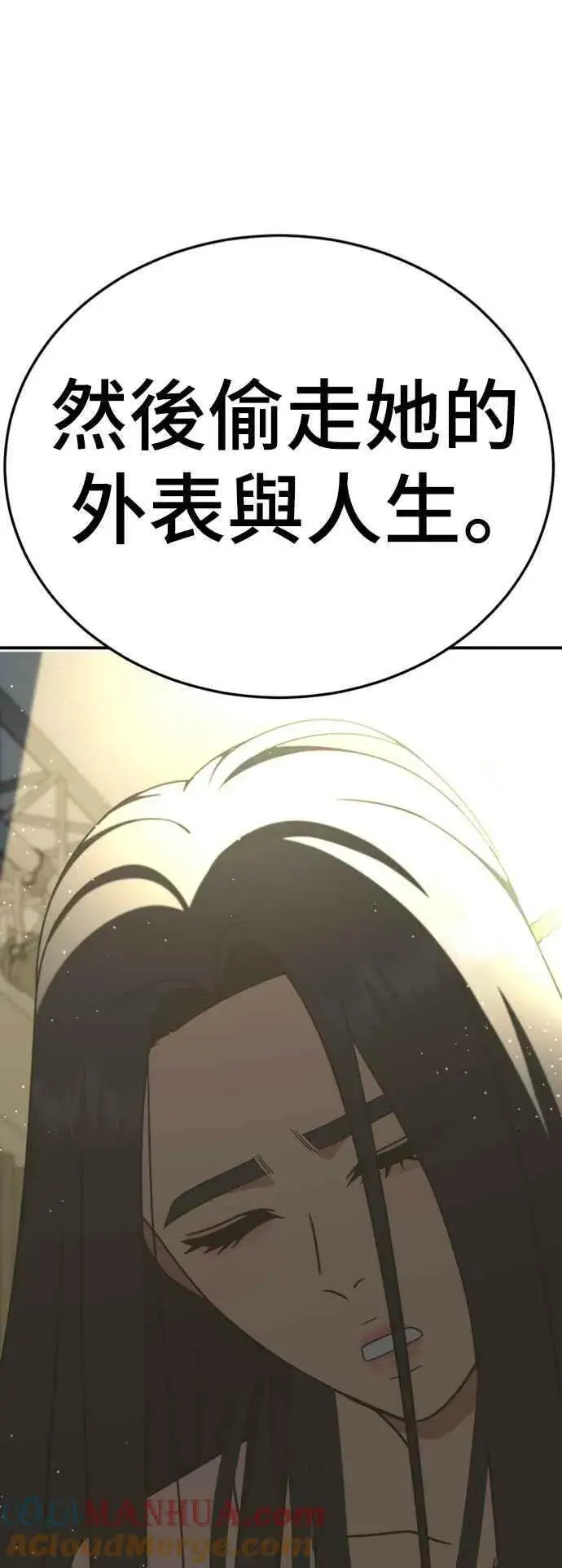 《盗脸人生》S2 莱姆香 1图73