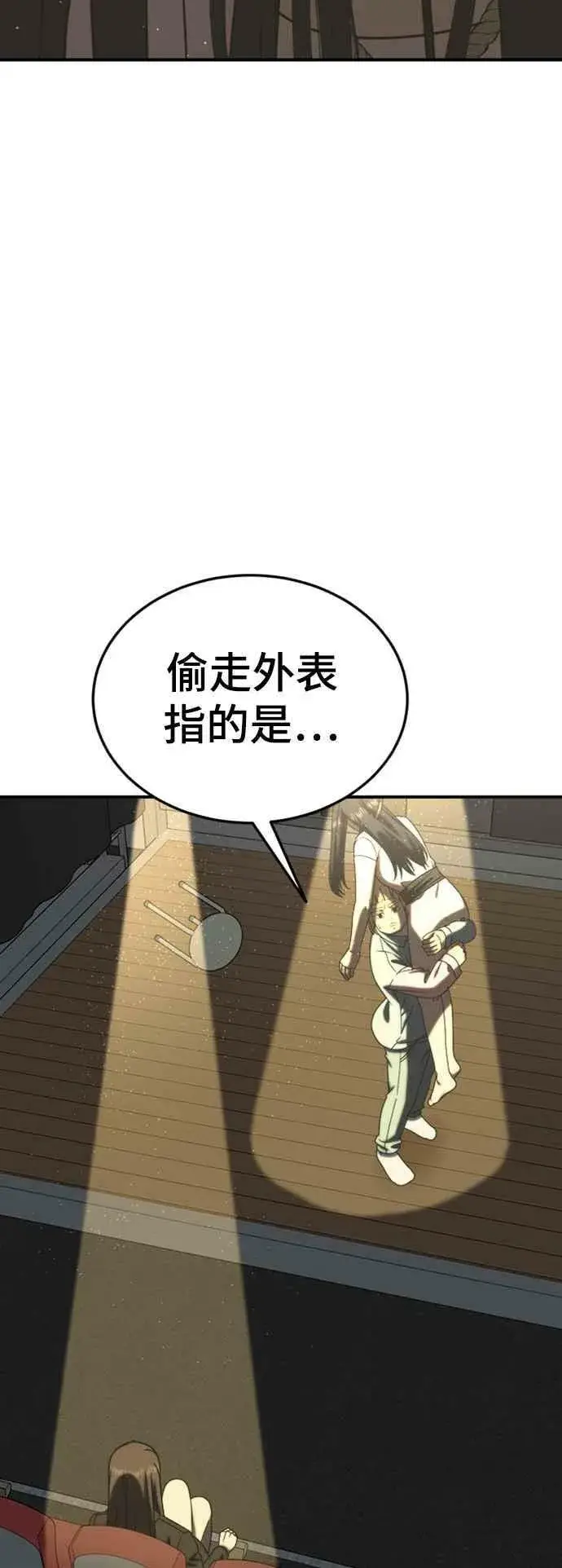 《盗脸人生》S2 莱姆香 1图74