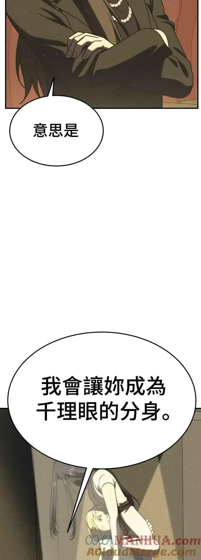 《盗脸人生》S2 莱姆香 1图76