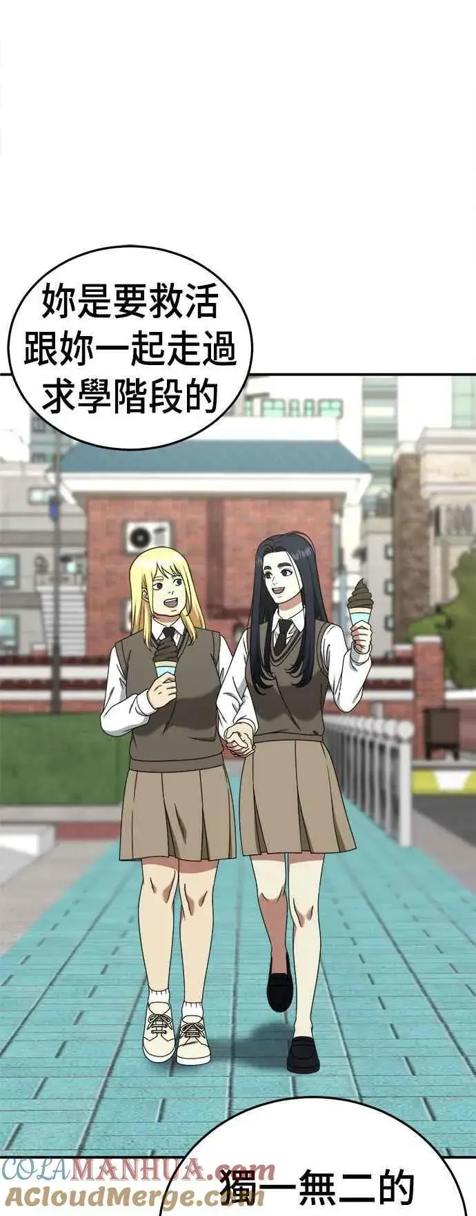 《盗脸人生》S2 莱姆香 1图79