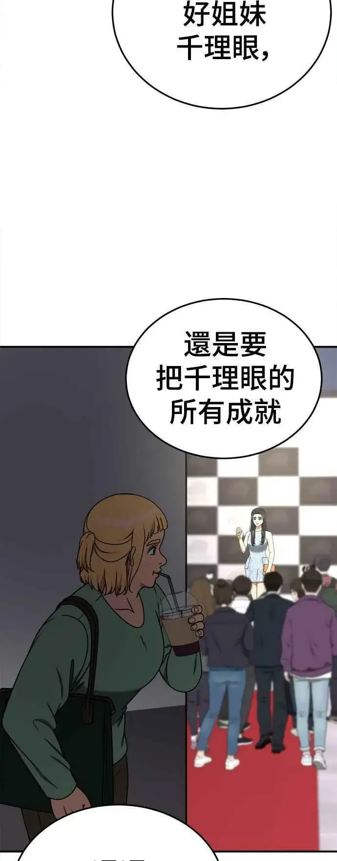 《盗脸人生》S2 莱姆香 1图80