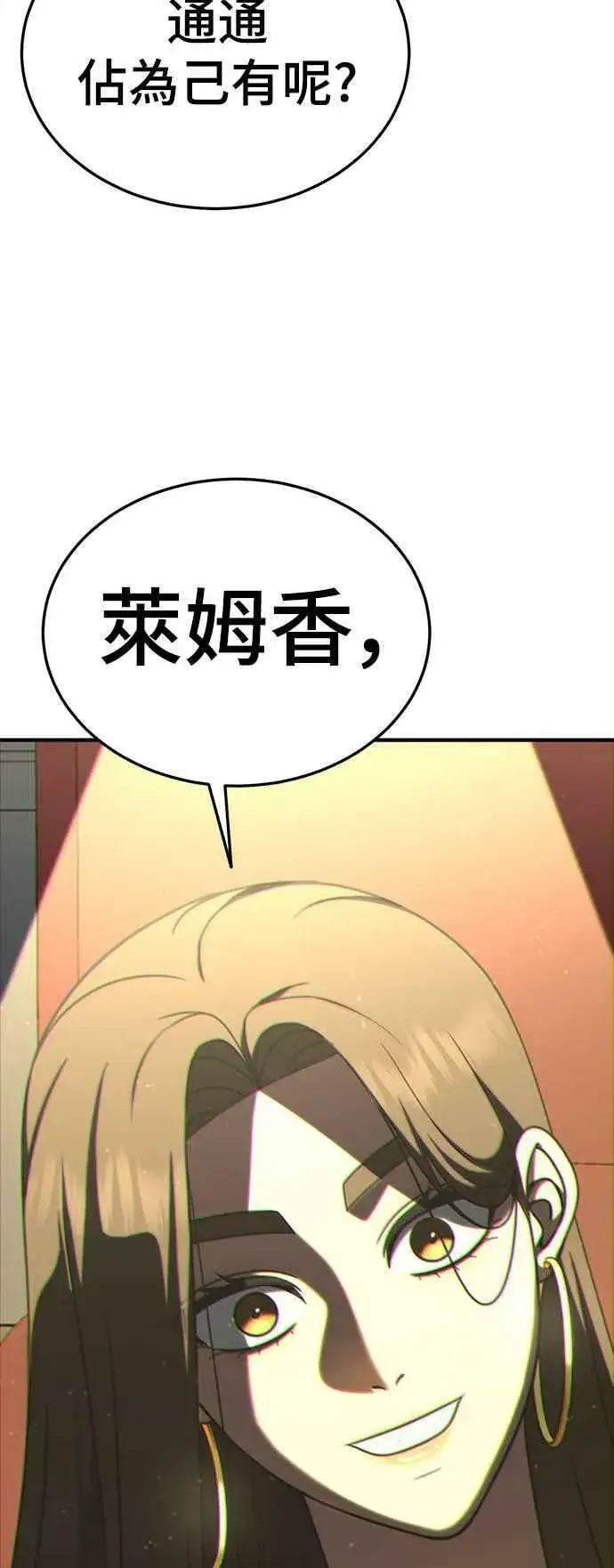 《盗脸人生》S2 莱姆香 1图81