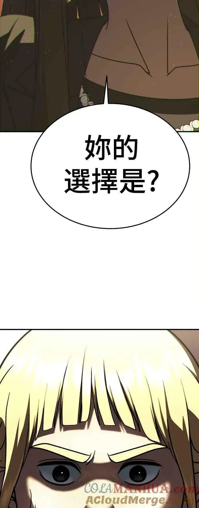 《盗脸人生》S2 莱姆香 1图82