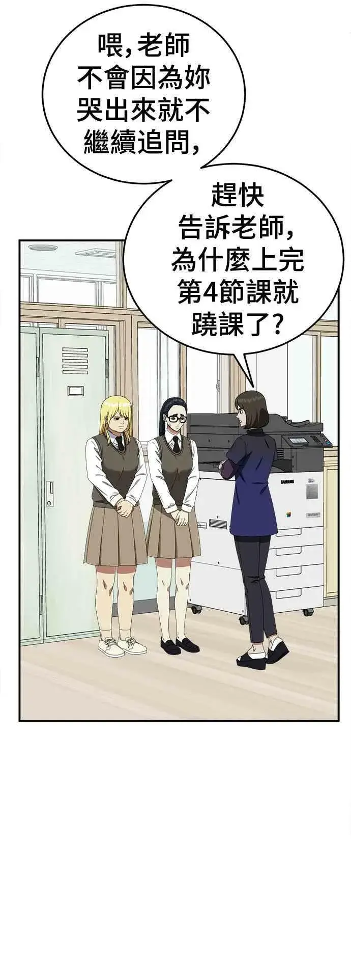 《盗脸人生》S2 莱姆香 1图85