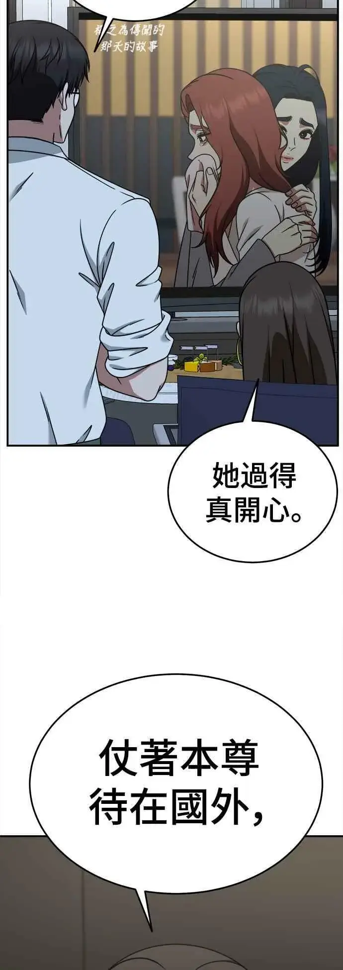 《盗脸人生》S2 莱姆香 1图9