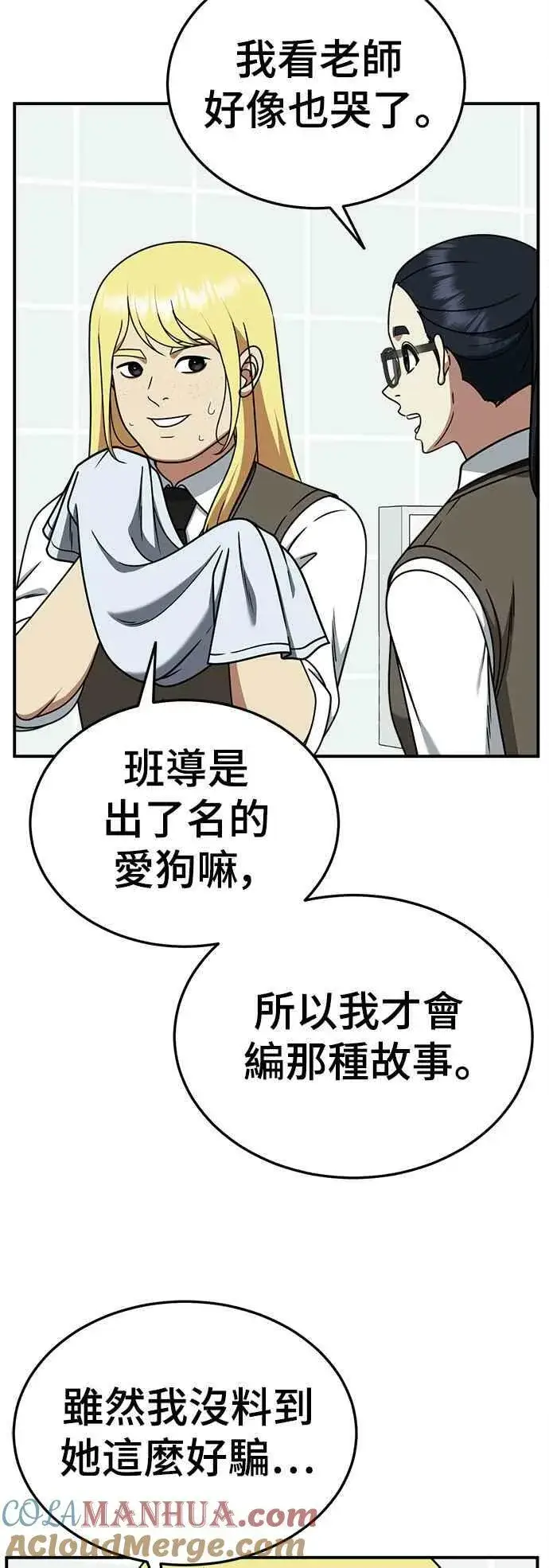 《盗脸人生》S2 莱姆香 2图16