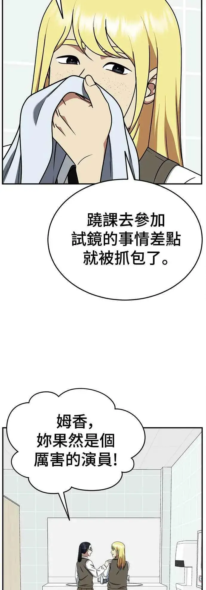 《盗脸人生》S2 莱姆香 2图17