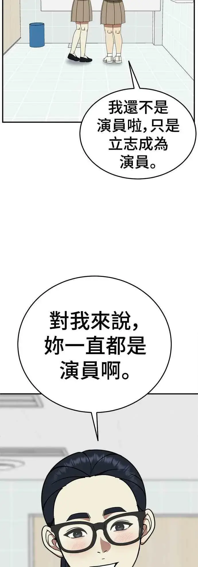 《盗脸人生》S2 莱姆香 2图18