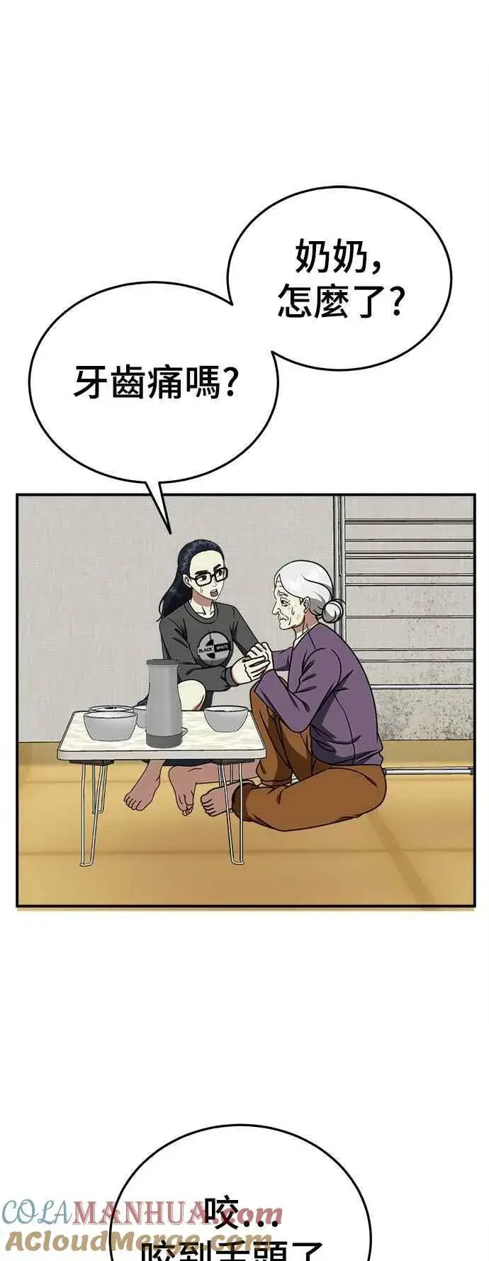 《盗脸人生》S2 莱姆香 2图22