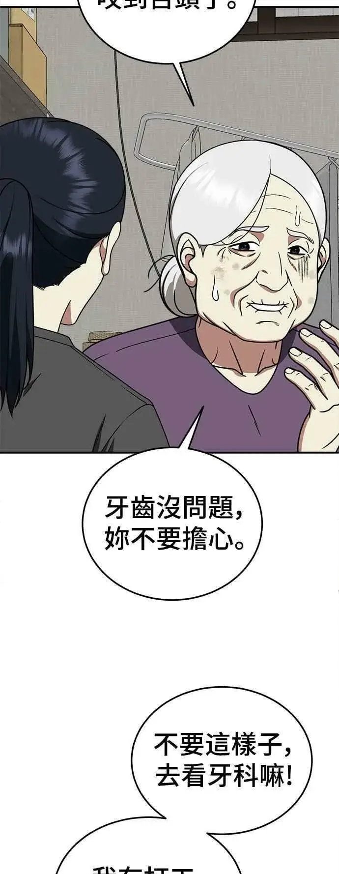 《盗脸人生》S2 莱姆香 2图23