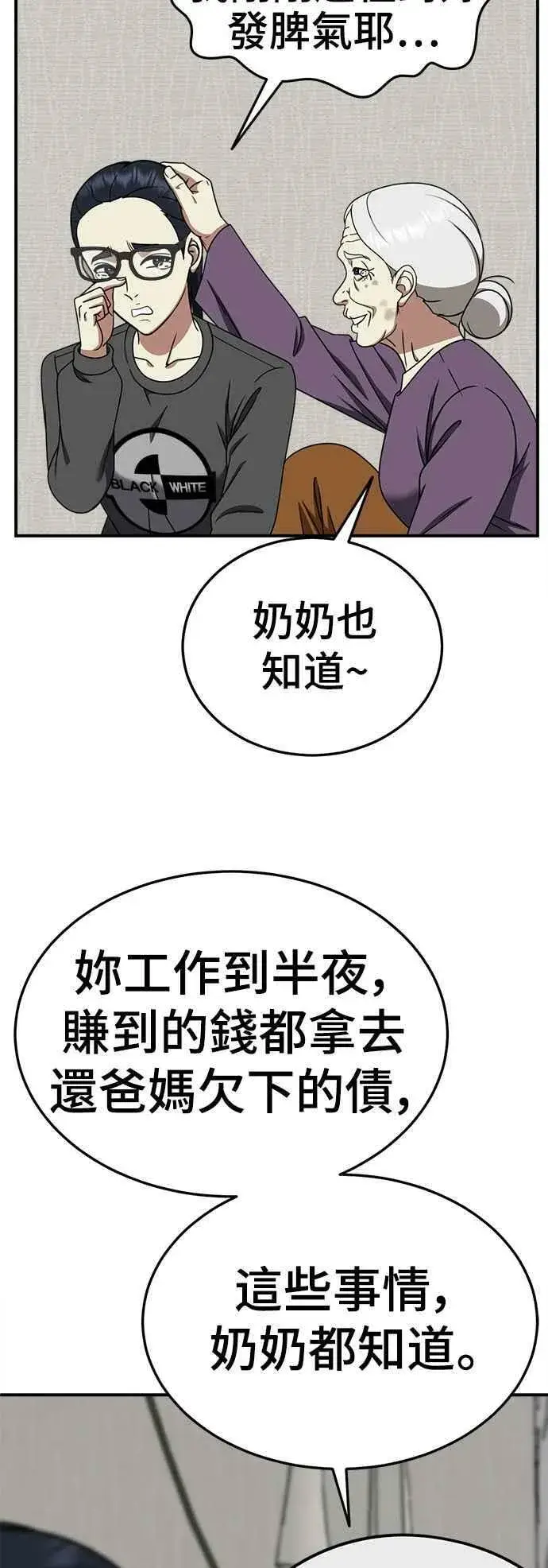 《盗脸人生》S2 莱姆香 2图30