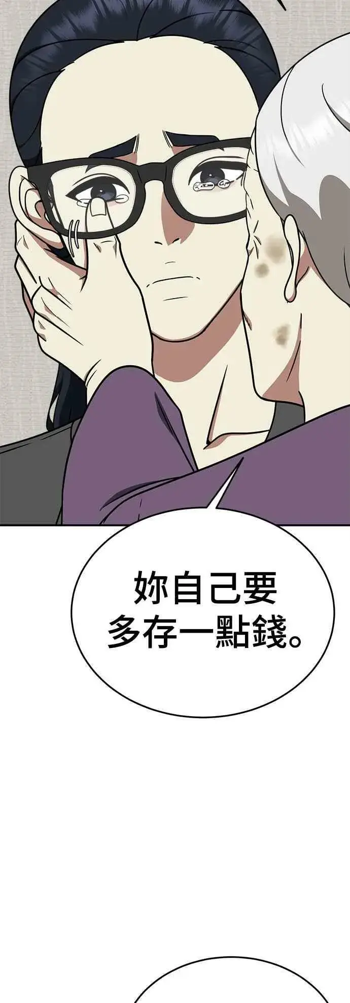 《盗脸人生》S2 莱姆香 2图32