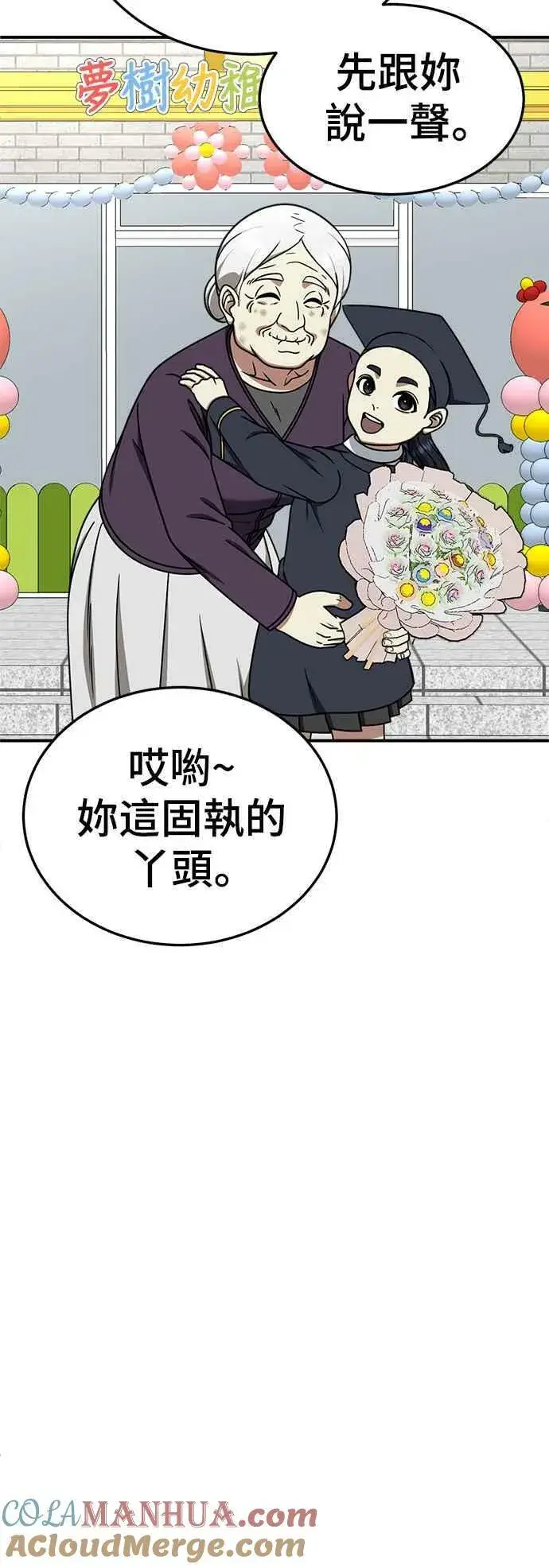 《盗脸人生》S2 莱姆香 2图34